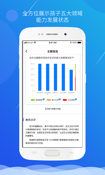 小水滴课堂家长版app下载