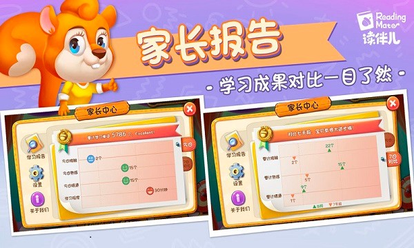 读伴儿abcAppv1.7.3 安卓版 2