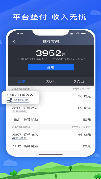 放心出行网约车平台v5.60.0.0002 安卓版 2