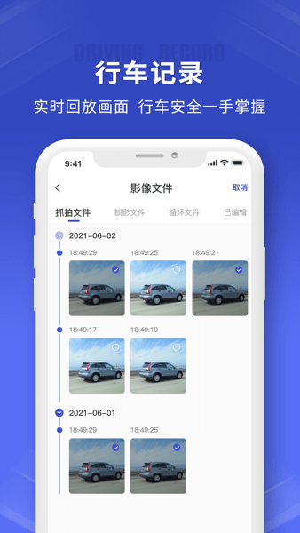 鲁诺链车app(2)