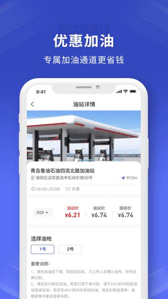 鲁诺链车app(3)