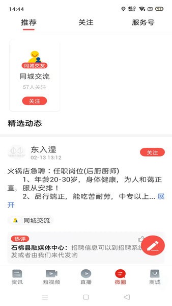 石棉融媒体中心app(1)