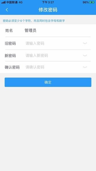 大爱e平台appv1.9 安卓版 1