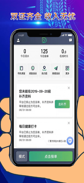 燕都出行司机端最新版v6.10.0.0006 2