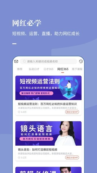 麦享会app软件下载