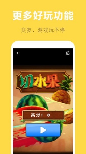 萌鸭桌面宠物appv2.0.4 安卓版 4