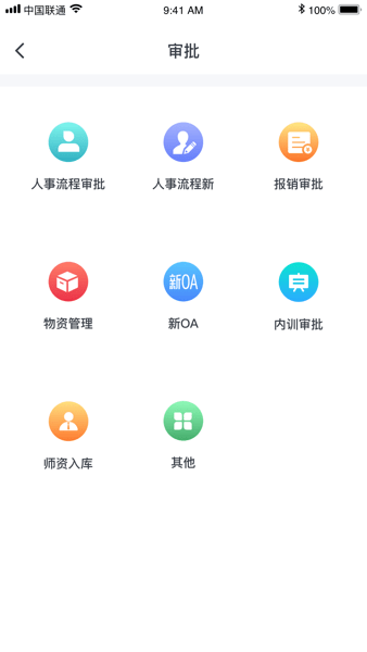 华图教育图钉客户端v3.6.1 2