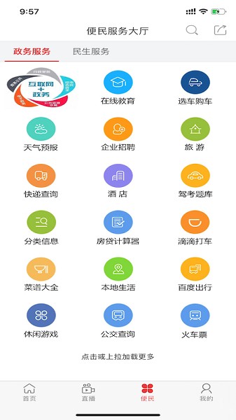 智慧无为app客户端v6.4.0.0 3