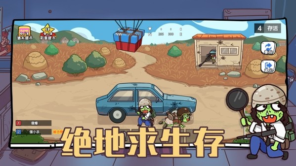 玩家一败涂地手机版v1.0.1 安卓版 2