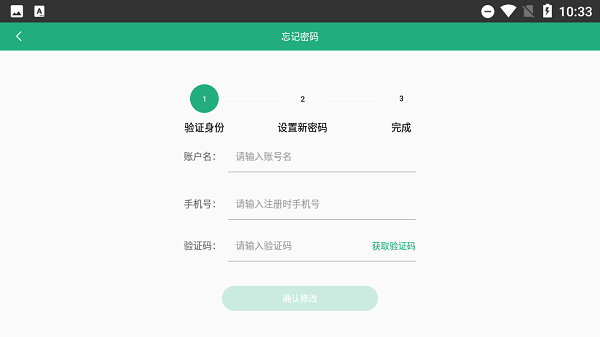 全朗智慧云教师课堂