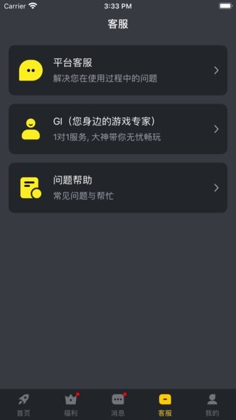 7q云游戏平台v1.3.0 安卓版 1