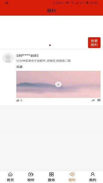 云上扎鲁特app下载