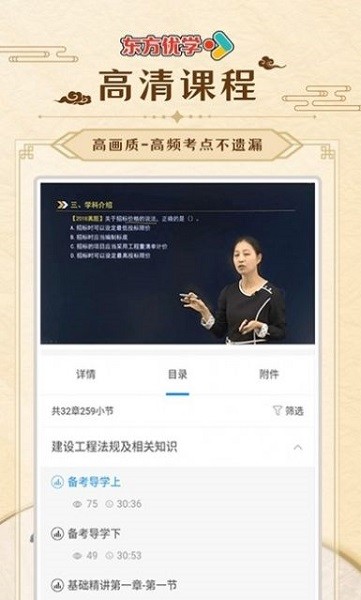 东方优学app下载