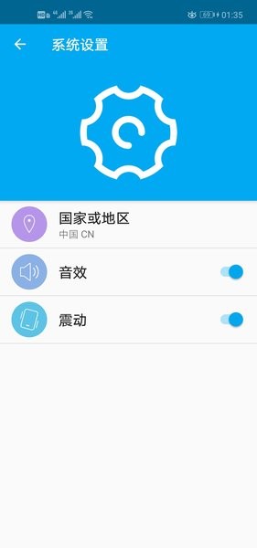 优e家温控器v3.5.69 3