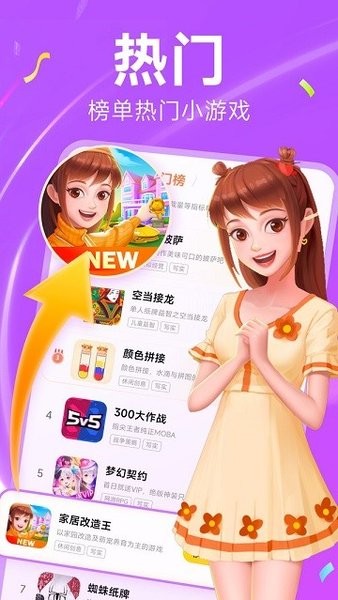 小米小游戏app v1.2.1 安卓版 2