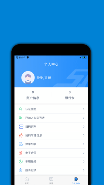 盛捷快运app(1)