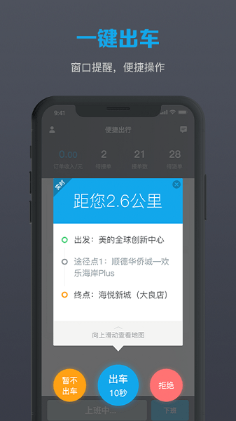 美葡出行app(1)