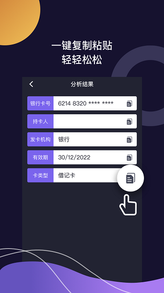 百科识图王官方版v1.0.6 安卓版 3