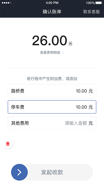 华哥出行司机端app下载