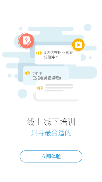 天航云学院app