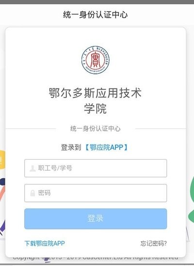 鄂应院app最新版下载