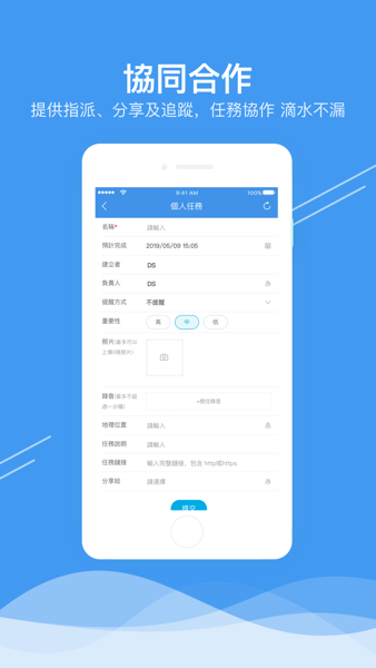 鼎捷企业移动导航安卓版v6.0.100 2