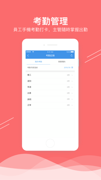 鼎捷企业移动导航安卓版v6.0.100 3