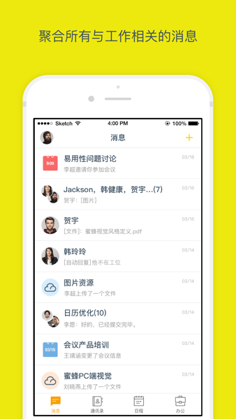 全时蜜蜂app