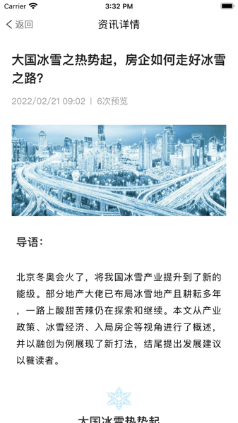 博志成学堂官方版