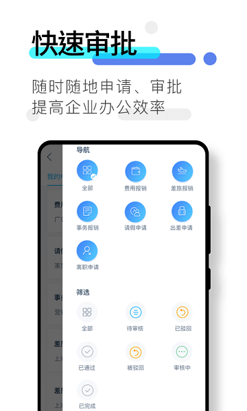 數(shù)企BDSaaSv3.3.80 2