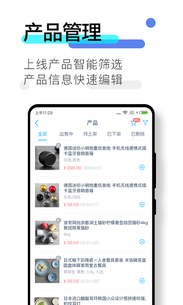 数企app下载