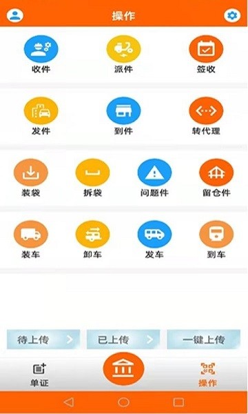 EYF平台appv10.0.2.105 3