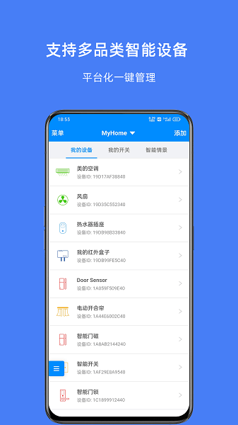 优智云家智能锁appv1.10.2 1