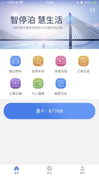 西海岸泊车Appv1.0.5 安卓版 1