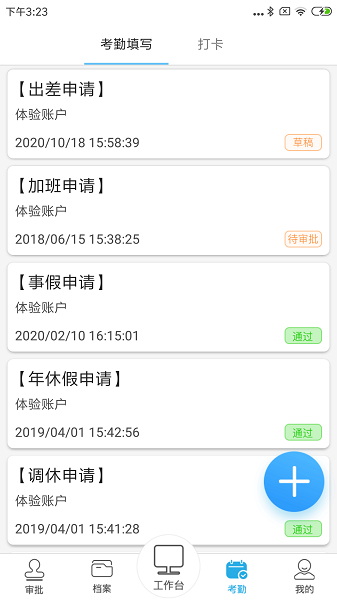 助建宝v6v4.9.2 安卓版 1