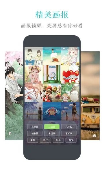 91锁屏Appv6.1.9 安卓版 3