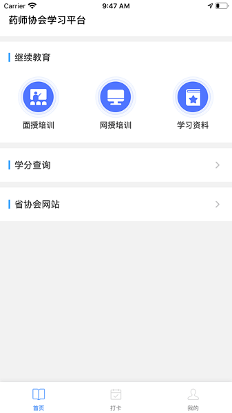 鄂药协官方版v1.1.7 安卓版 1