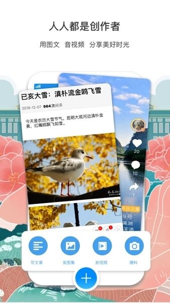 彩龙社区官方版v5.0.8 安卓版 2