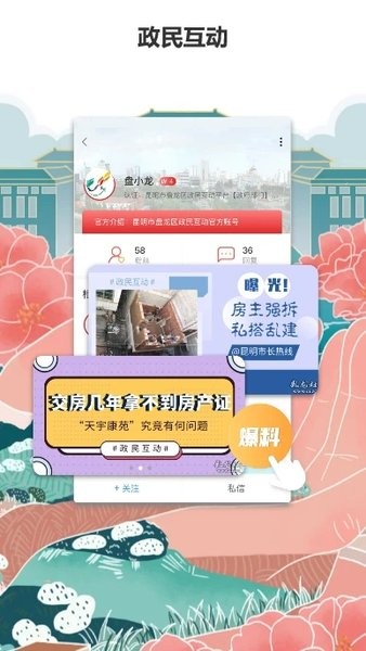 彩龙社区app下载