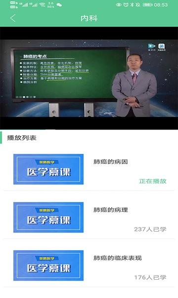 英腾医学app下载官方