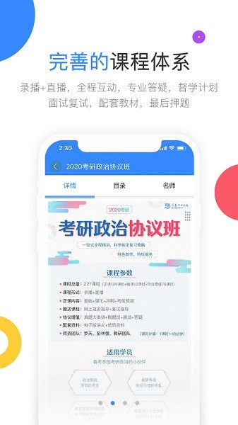 云图教育高教考试在线官方版v3.0.2 安卓版 4