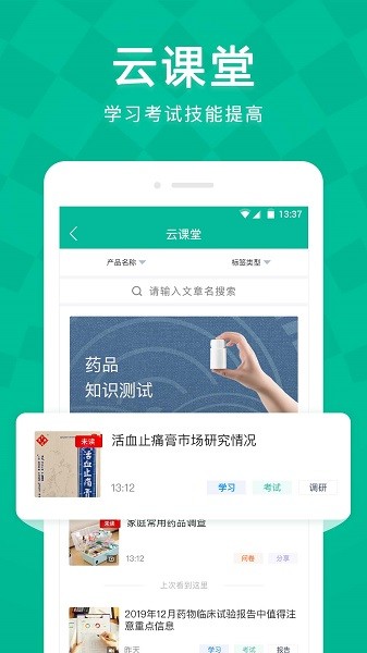 linker拜访系统