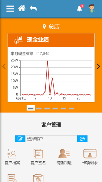 尔美科技软件(2)