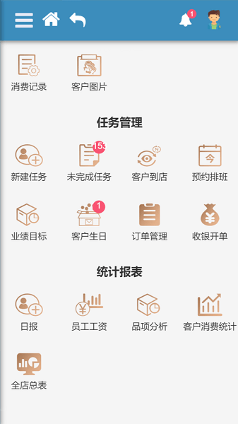 尔美科技Appv4.2.7 1