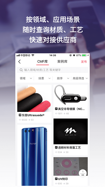 寻材问料app下载