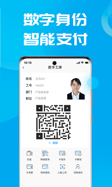 后勤小二app下载