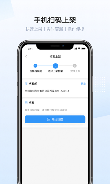 每刻档案app下载