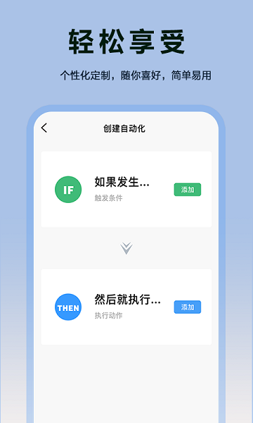 欧享家智慧生活app(2)