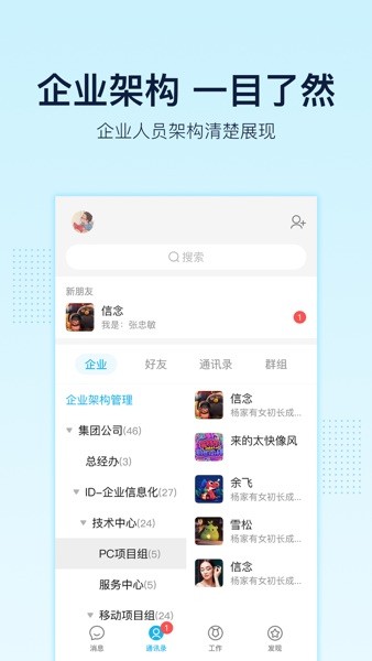 智企Appv8.11 安卓版 1