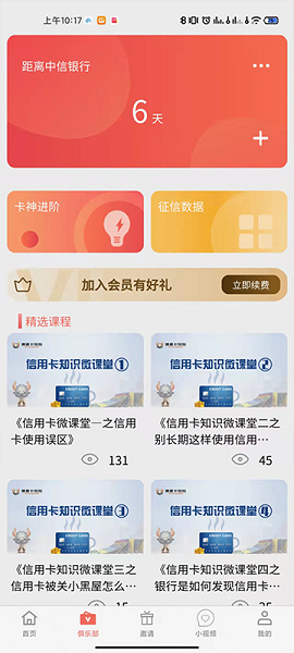 儒雅牛app下载